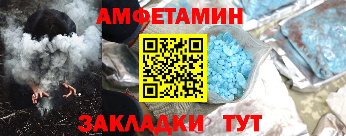 АМФ  Вход с VPN  Чусовой  АМФЕТАМИН 97% 