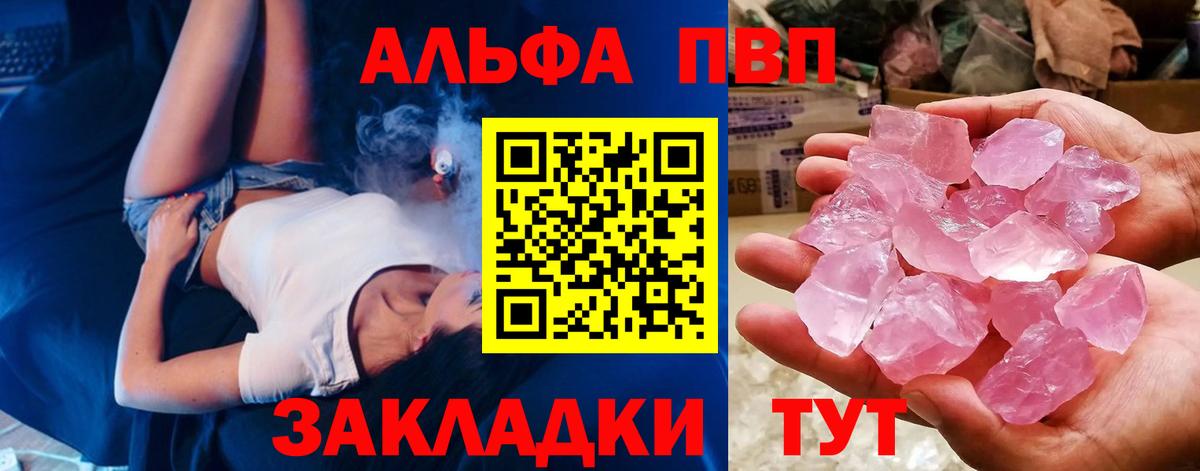 Чусовой  Alpha-PVP кристаллы  закладка  A-PVP мука  Alpha-PVP Соль  Вход с VPN 