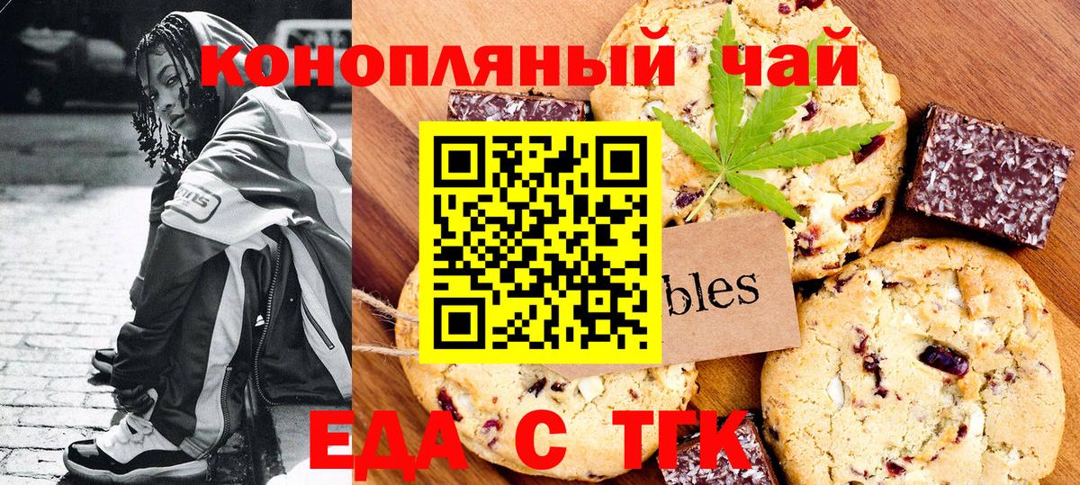 Печенье с ТГК марихуана Чусовой