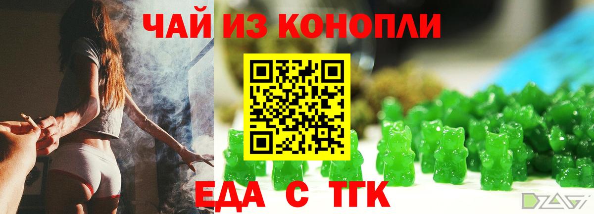 Чусовой  Еда ТГК марихуана  Вход с VPN 