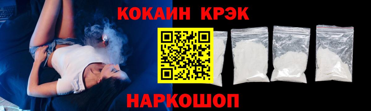 Cocaine Эквадор  Вход с VPN  Чусовой  COCAIN 99% 
