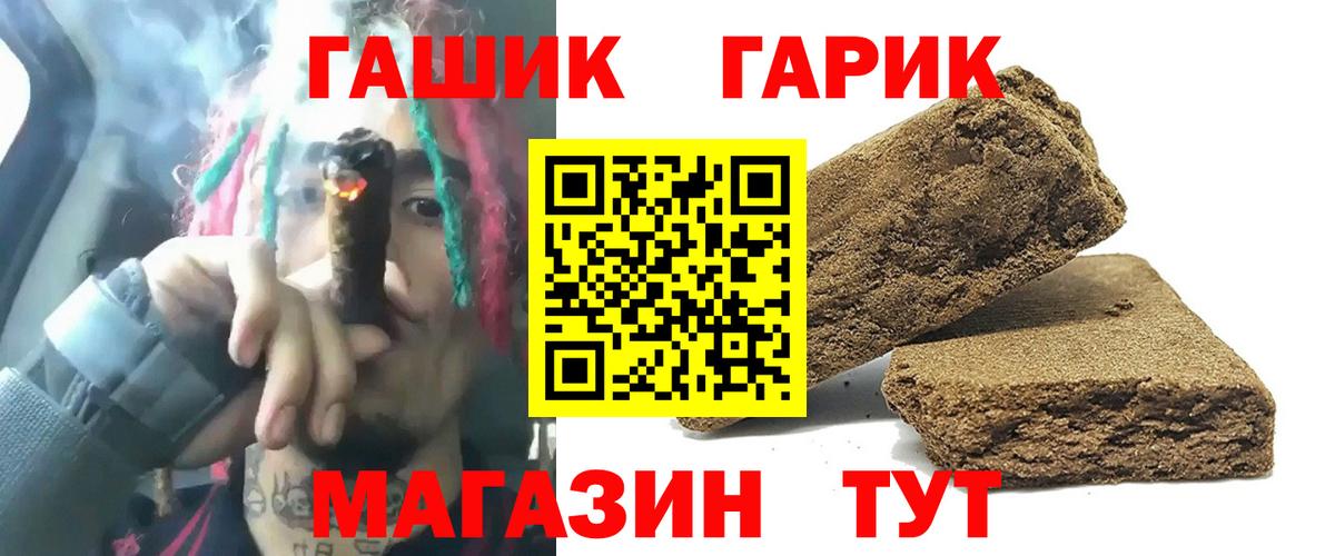 ГАШИШ AMNESIA HAZE  Вход с VPN  Чусовой 