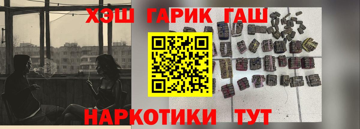 ГАШИШ hashish Чусовой