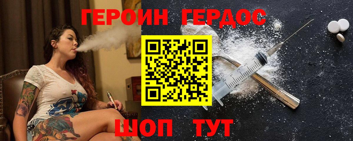 Героин Афган  Вход с VPN  ГЕРОИН  Чусовой 