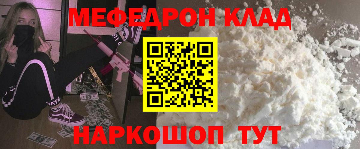 МЕФ  Чусовой
