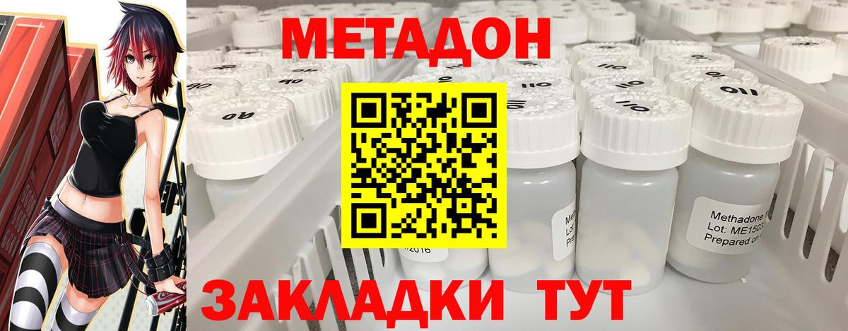 COCAIN  Чусовой  NBOMe  ГЕРОИН  МЕФ кристаллы  Вход с VPN  ГАШ 
