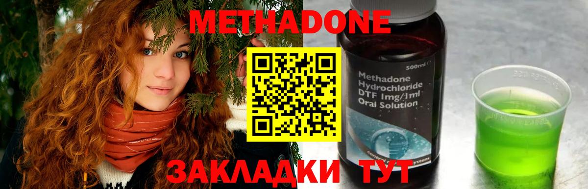 МЕТАДОН VHQ  Метадон кристалл  мега ONION  Вход с VPN  Чусовой 