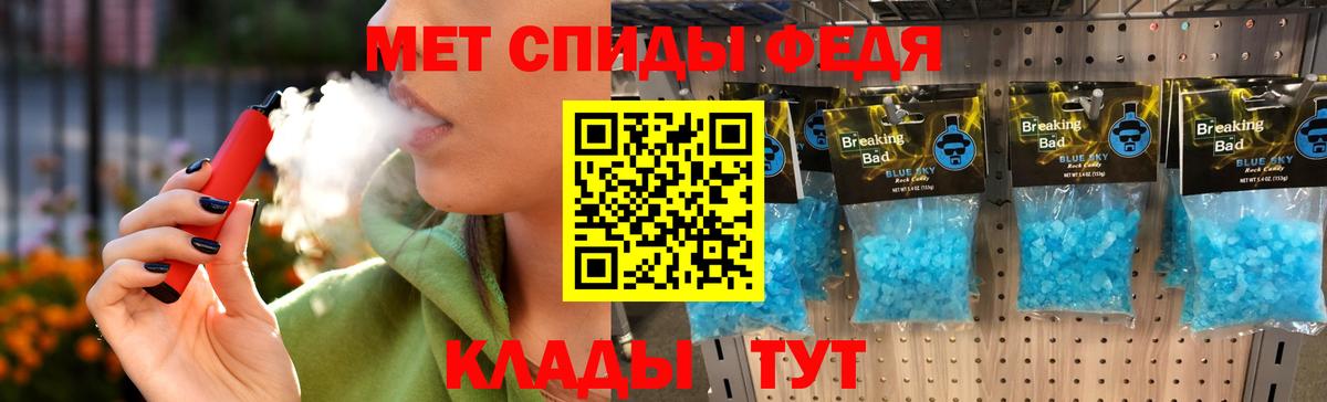 Первитин Methamphetamine Чусовой