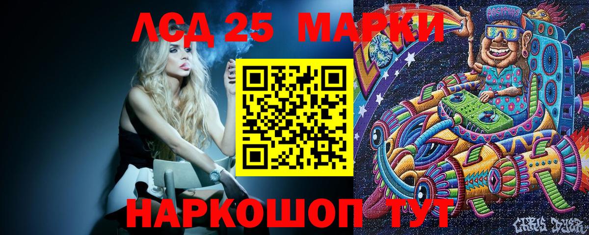 Марки NBOMe 1,8мг Чусовой