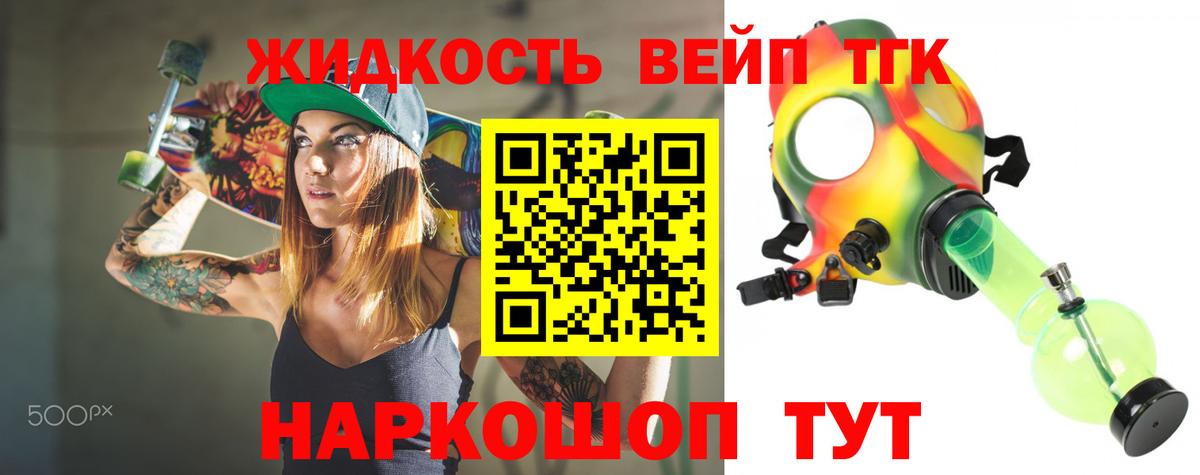 Чусовой  ТГК Wax  ОМГ ОМГ маркетплейс  Вход с VPN  ТГК вейп с тгк 